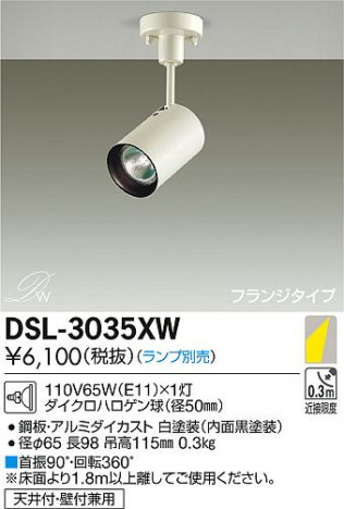 DAIKO ŵ ݥåȥ饤 DSL-3035XW ᥤ̿
