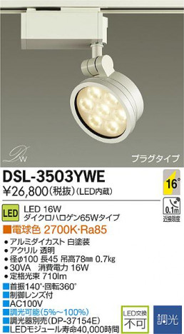 DAIKO ����ŵ� LED���ݥåȥ饤�� DECOLED��S(LED����) DSL-3503YWE �ᥤ��̿�
