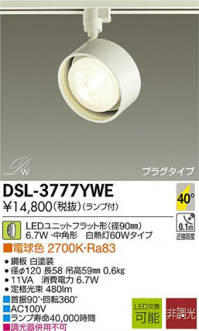 DAIKO ����ŵ� LED���ݥåȥ饤�� DECOLED��S(LED����) DSL-3777YWE �ᥤ��̿�