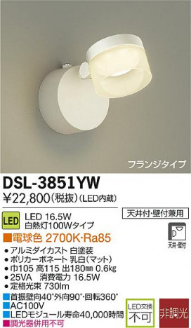 DAIKO ����ŵ� LED���ݥåȥ饤�� DECOLED��S(LED����) DSL-3851YW �ᥤ��̿�