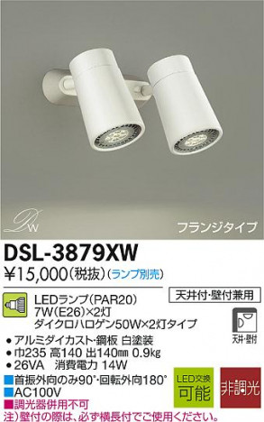 DAIKO ����ŵ� LED���ݥåȥ饤�� DECOLED��S(LED����) DSL-3879XW �ᥤ��̿�