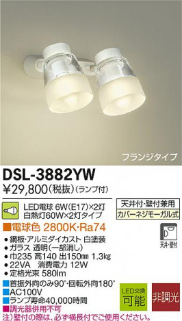 DAIKO ����ŵ� LED���ݥåȥ饤�� DECOLED��S(LED����) DSL-3882YW �ᥤ��̿�