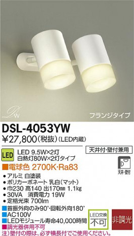 DAIKO ����ŵ� LED���ݥåȥ饤�� DECOLED��S(LED����) DSL-4053YW �ᥤ��̿�
