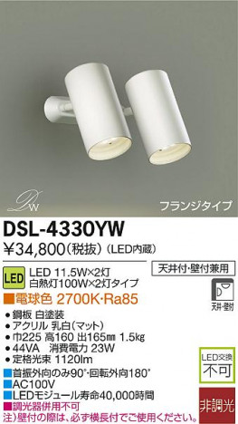DAIKO ŵ LEDݥåȥ饤 DECOLEDS(LED) DSL-4330YW ᥤ̿