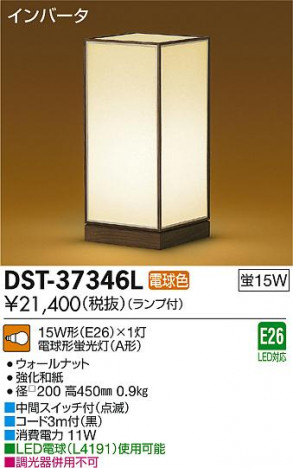 DAIKO ŵ   DST-37346L ᥤ̿