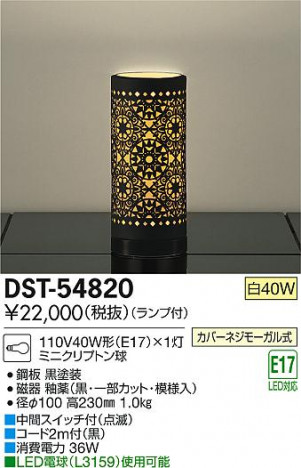 DAIKO ����ŵ� ������� DST-54820 �ᥤ��̿�