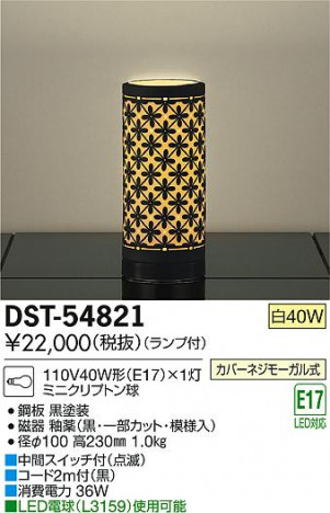 DAIKO ����ŵ� ������� DST-54821 �ᥤ��̿�