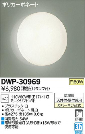 DAIKO ����ŵ� �Ἴ�� �֥饱�å� �����ȥɥ� DWP-30969 �ᥤ��̿�