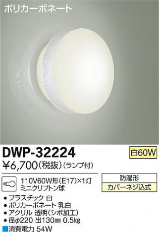 DAIKO ����ŵ� �Ἴ�� �֥饱�å� �����ȥɥ� DWP-32224 �ᥤ��̿�