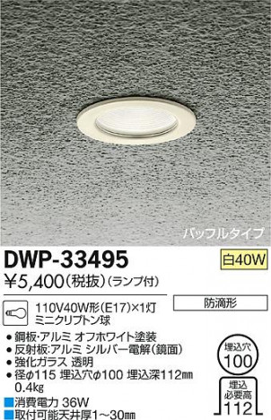 DAIKO ����ŵ� ����������饤�� �����ȥɥ� DWP-33495 �ᥤ��̿�