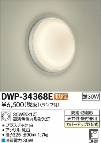 DAIKO ����ŵ� �Ἴ�� �Х��饤�� DWP-34368E �ᥤ��̿�
