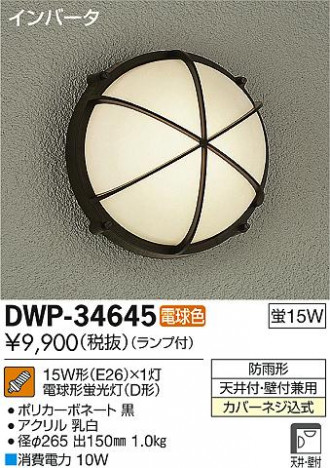 DAIKO ����ŵ� �����ȥɥ��饤�� �֥饱�å� DWP-34645 �ᥤ��̿�