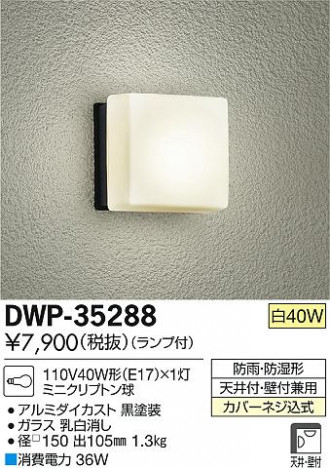 DAIKO ����ŵ� �����ȥɥ��饤�� �֥饱�å� DWP-35288 �ᥤ��̿�