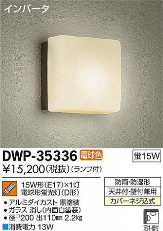 DAIKO ����ŵ� �����ȥɥ��饤�� �֥饱�å� DWP-35336 �ᥤ��̿�