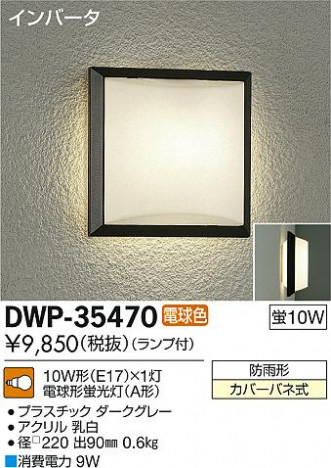 DAIKO ����ŵ� �����ȥɥ��饤�� �֥饱�å� DWP-35470 �ᥤ��̿�