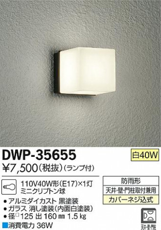 DAIKO ����ŵ� �����ȥɥ��饤�� �֥饱�å� DWP-35655 �ᥤ��̿�