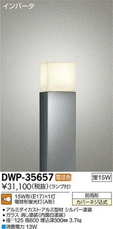 DAIKO ����ŵ� �����ȥɥ������ݡ��� DWP-35657 �ᥤ��̿�