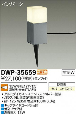 DAIKO ����ŵ� �����ȥɥ����ץ������� DWP-35659 �ᥤ��̿�