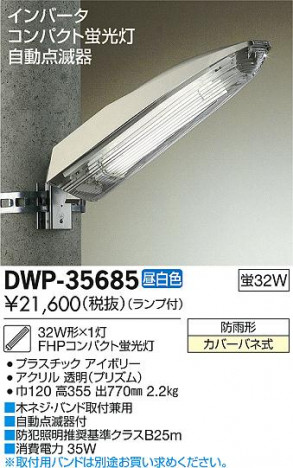 DAIKO ����ŵ� �����ȥɥ��饤�� DWP-35685 �ᥤ��̿�