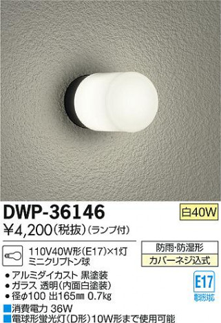 DAIKO ����ŵ� �����ȥɥ��饤�� �֥饱�å� DWP-36146 �ᥤ��̿�