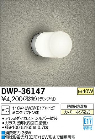 DAIKO ����ŵ� �����ȥɥ��饤�� �֥饱�å� DWP-36147 �ᥤ��̿�