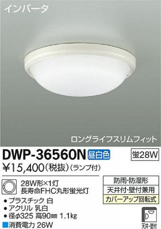 DAIKO ����ŵ� �Ἴ�� �֥饱�å� �����ȥɥ� DWP-36560N �ᥤ��̿�