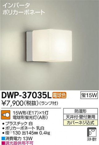 DAIKO ����ŵ� �Ἴ�� �֥饱�å� �����ȥɥ� DWP-37035L �ᥤ��̿�