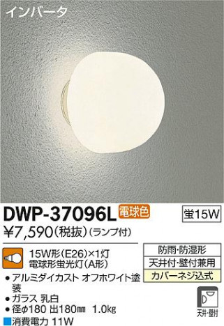 DAIKO ŵ Ἴ ֥饱å ȥɥ DWP-37096L ᥤ̿