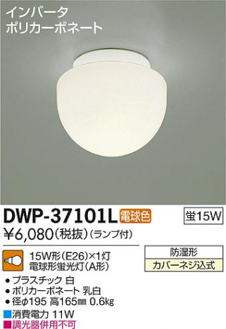 DAIKO ����ŵ� �Ἴ�� �Х��饤�� DWP-37101L �ᥤ��̿�
