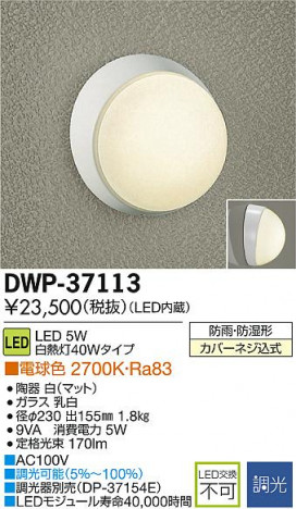 DAIKO ����ŵ� LED�Ἴ�� DECOLED��S(LED����) �����ȥɥ� �֥饱�å� DWP-37113 �ᥤ��̿�