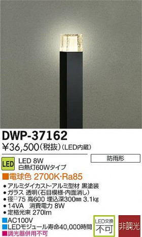 DAIKO ����ŵ� LED�����ȥɥ������ݡ��� DECOLED��S(LED����) DWP-37162 �ᥤ��̿�