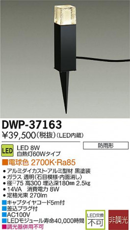 DAIKO ����ŵ� LED�����ȥɥ����ץ������� DECOLED��S(LED����) DWP-37163 �ᥤ��̿�