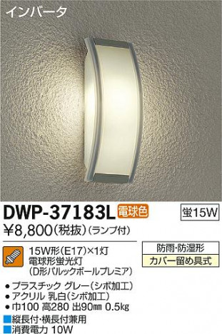 DAIKO ŵ ȥɥ饤 ֥饱å DWP-37183L ᥤ̿