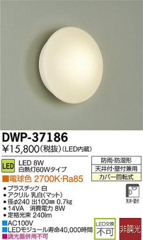 DAIKO ����ŵ� LED����������󥰥饤�� DECOLED��S(LED����) �����ȥɥ� �Х��饤�� DWP-37186 �ᥤ��̿�