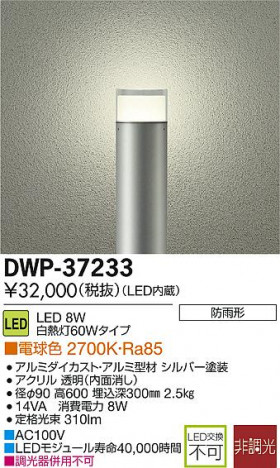 DAIKO ����ŵ� LED�����ȥɥ������ݡ��� DECOLED��S(LED����) DWP-37233 �ᥤ��̿�