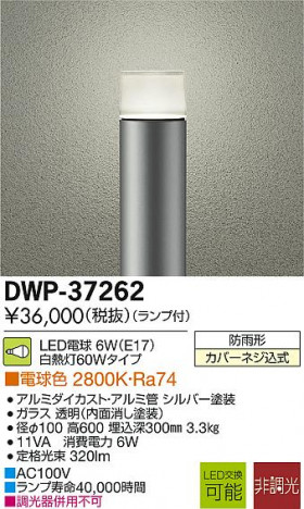 DAIKO ����ŵ� LED�����ȥɥ������ݡ��� DECOLED��S(LED����) DWP-37262 �ᥤ��̿�
