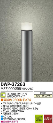 DAIKO ����ŵ� LED�����ȥɥ��ϥ��ݡ��� DECOLED��S(LED����) DWP-37263 �ᥤ��̿�