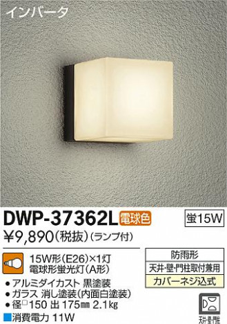 DAIKO ����ŵ� �����ȥɥ��饤�� DWP-37362L �ᥤ��̿�