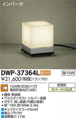 DAIKO ����ŵ� �����ȥɥ����ץ������� DWP-37364L �ᥤ��̿�