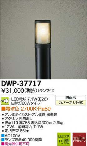 DAIKO ����ŵ� LED�����ȥɥ������ݡ��� DECOLED��S(LED����) DWP-37717 �ᥤ��̿�