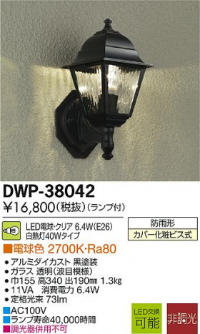 DAIKO ����ŵ� LED�����ȥɥ��饤�� DECOLED��S(LED����) �֥饱�å� DWP-38042 �ᥤ��̿�