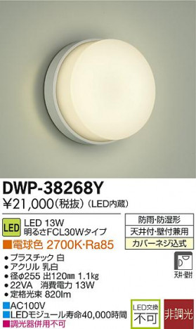 DAIKO ����ŵ� LED�Ἴ�� DECOLED��S(LED����) �����ȥɥ� �Х��饤�� DWP-38268Y �ᥤ��̿�