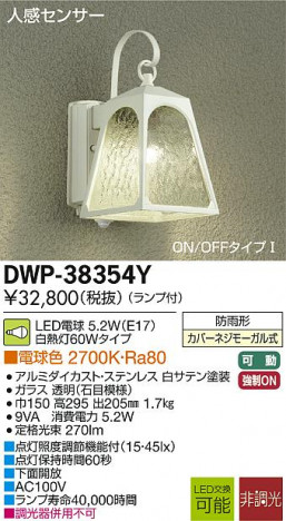 DAIKO ����ŵ� �ʹ����󥵡���LED�����ȥɥ��饤�� DECOLED��S(LED����) �֥饱�å� DWP-38354Y �ᥤ��̿�