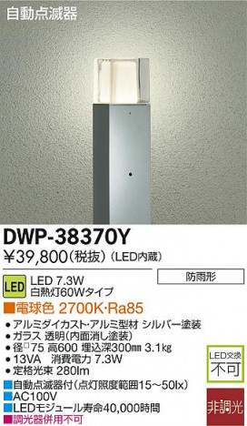 DAIKO ����ŵ� LED�����ȥɥ������ݡ��� DECOLED��S(LED����) DWP-38370Y �ᥤ��̿�