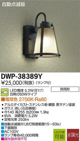 DAIKO ����ŵ� ��ư���Ǵ���LED�����ȥɥ��饤�� DECOLED��S(LED����) �֥饱�å� DWP-38389Y �ᥤ��̿�