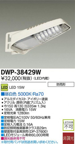 DAIKO ����ŵ� LED�����ȥɥ������� DECOLED��S(LED����) DWP-38429W �ᥤ��̿�