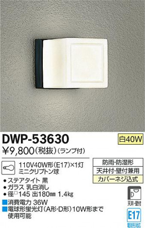DAIKO ����ŵ� �����ȥɥ��饤�� �֥饱�å� DWP-53630 �ᥤ��̿�