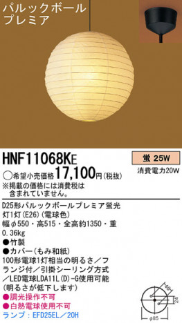 Panasonic �ڥ����ȥ饤�� HNF11068KE �ᥤ��̿�