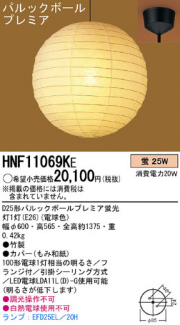 Panasonic �ڥ����ȥ饤�� HNF11069KE �ᥤ��̿�
