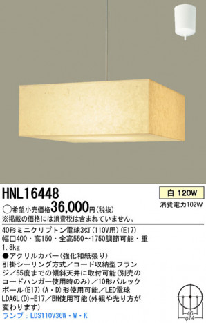 Panasonic �ڥ����ȥ饤�� HNL16448 �ᥤ��̿�